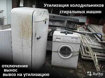 Куда старый холодильник
