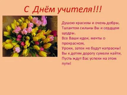 Стихи учителю родного языка