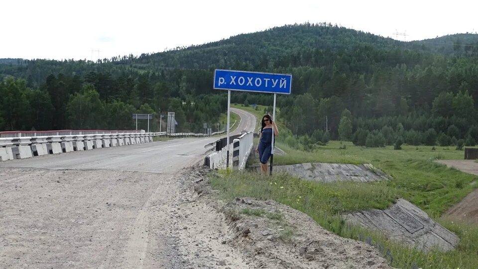 Погода хохотуй