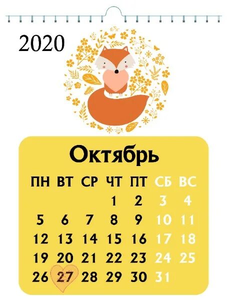 Как казахстанцы отдохнут в октябре и декабре. Календарь: 04 октября 2022 11:27 -