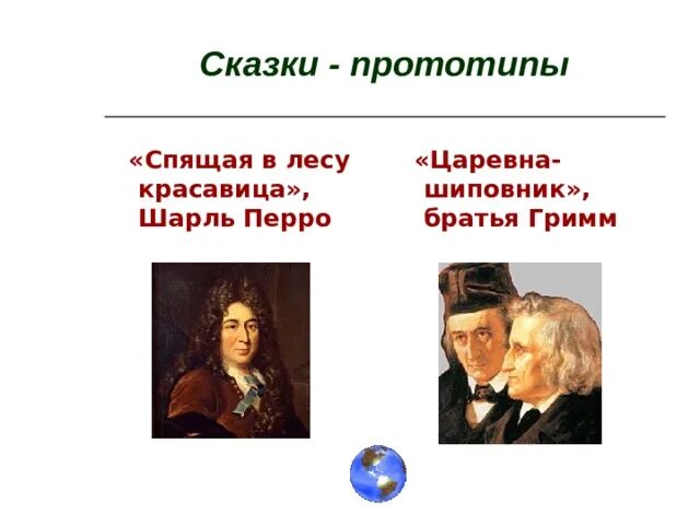 Прототипы сказок. Царевна шиповник. Царевна шиповник братья Гримм. Сказка шиповник братья Гримм читать.