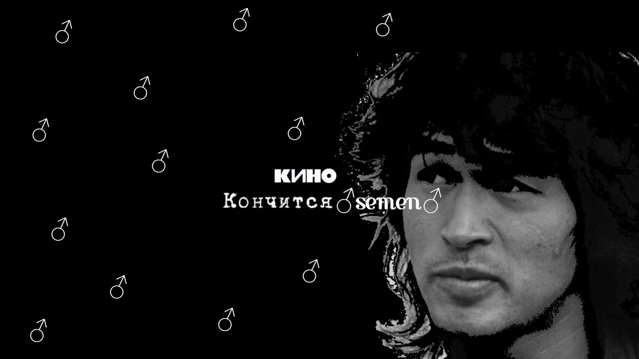 Цой кончилось. Кино (виктор цой) - кончится лето. скоро кончится лето виктор цой. виктор цой кончится лето. лето кончилось.