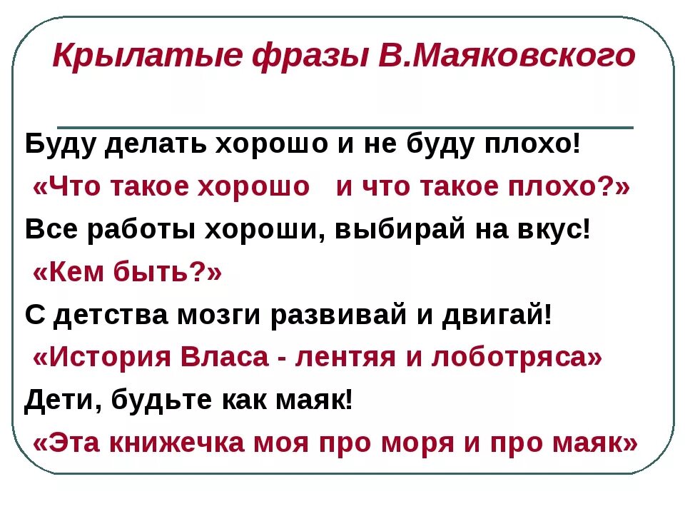 Крылатые фразы. Крылатые высказывания. Популярные крылатые фразы. Популярные крылатые фразы и выражения. Крылатые выражения из литературы