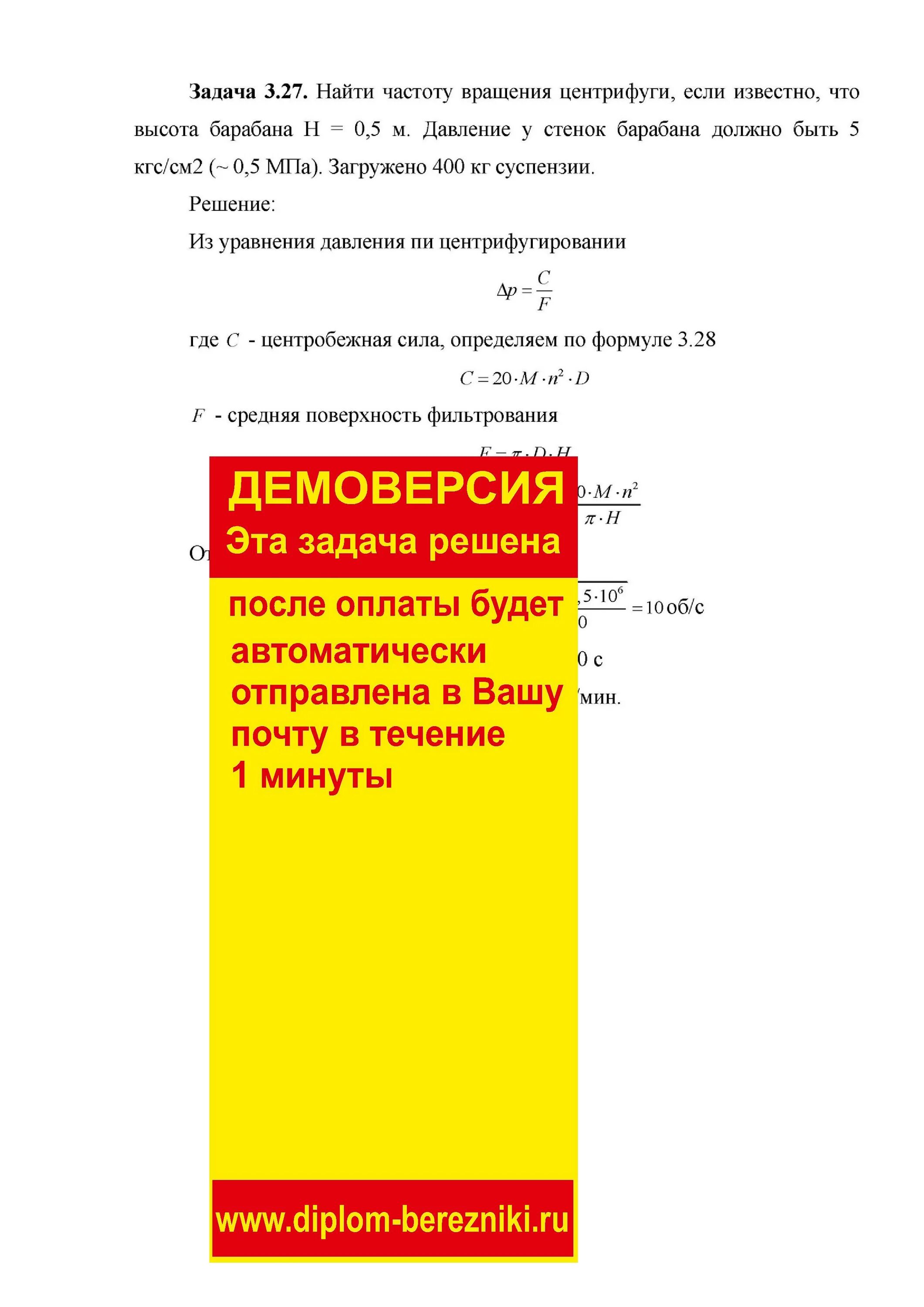 Определить давление щетки на коллектор форум. Центрифуга лабораторная цлн-16. Ременная центрифуга схема. Частота вращения ротора центрифуги (об/мин). Частота вращения центрифуги.