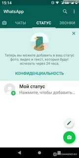 Почему ватсап новая версия
