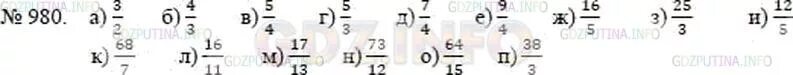 Математика 5 класс Никольский 1 часть номер 980. Номер 980 по математике 5 класс. Математика 5 класс 1 часть номер 980.