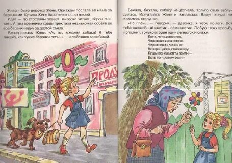 Не стану бывшей читать полностью