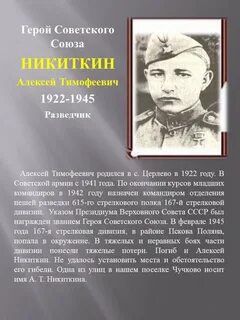 Информацию о подвиге героя