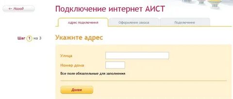 Аист тольятти