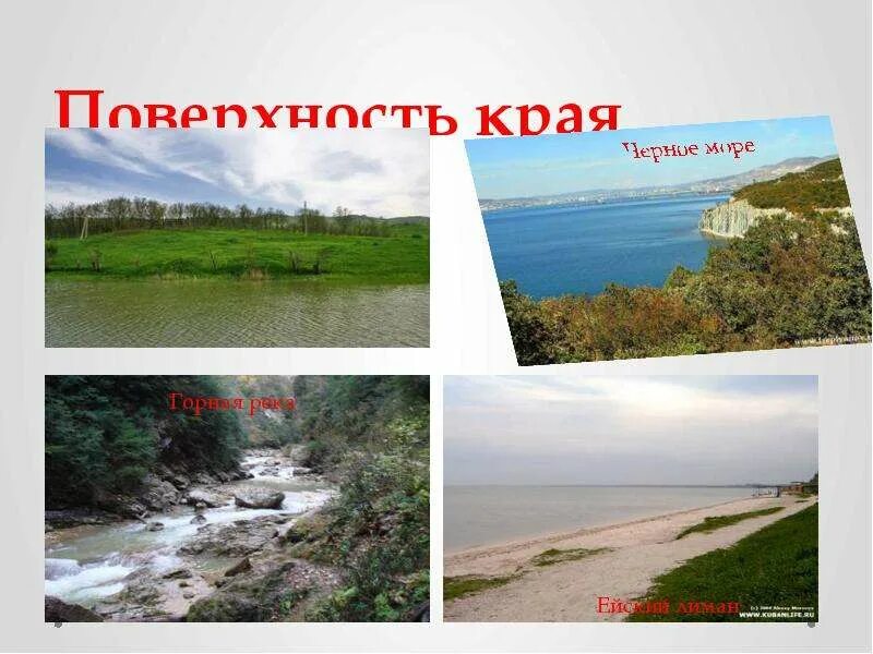 Приведите примеры форм рельефа краснодарского края Третий год. Местность и рельеф. 2021 Спортивный туризм ЦДТ ВКонтакте