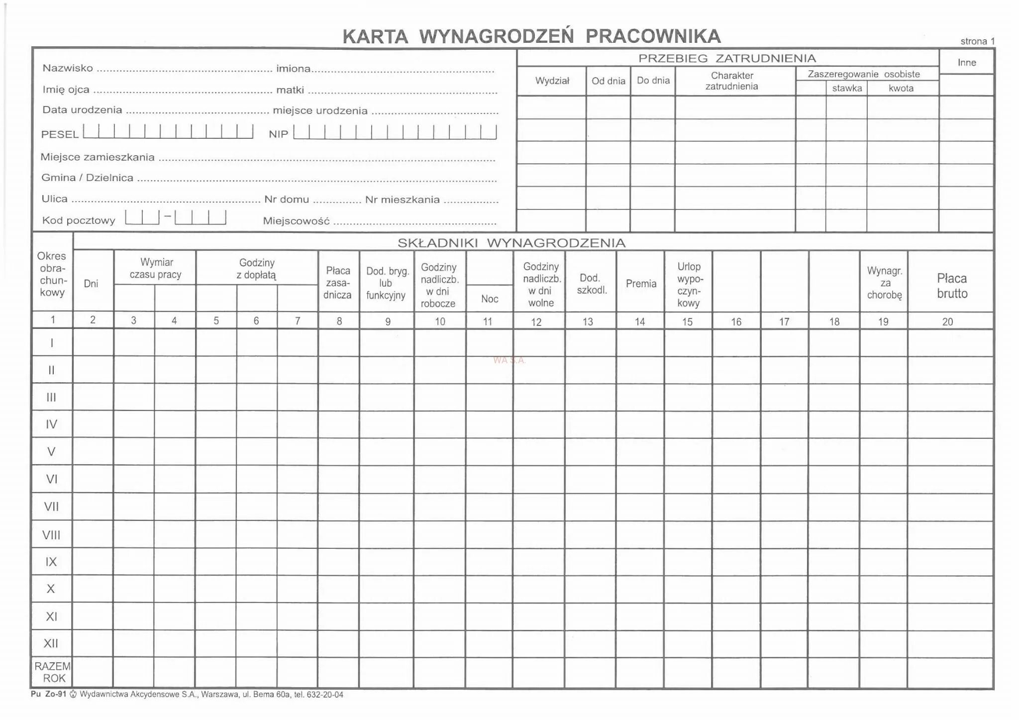 Форма лицевого счета по заработной плате. Т-54 лицевой счет. Карточка лицевого счета работника. Лицевые карточки по заработной плате.