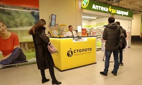 Столото забрать деньги