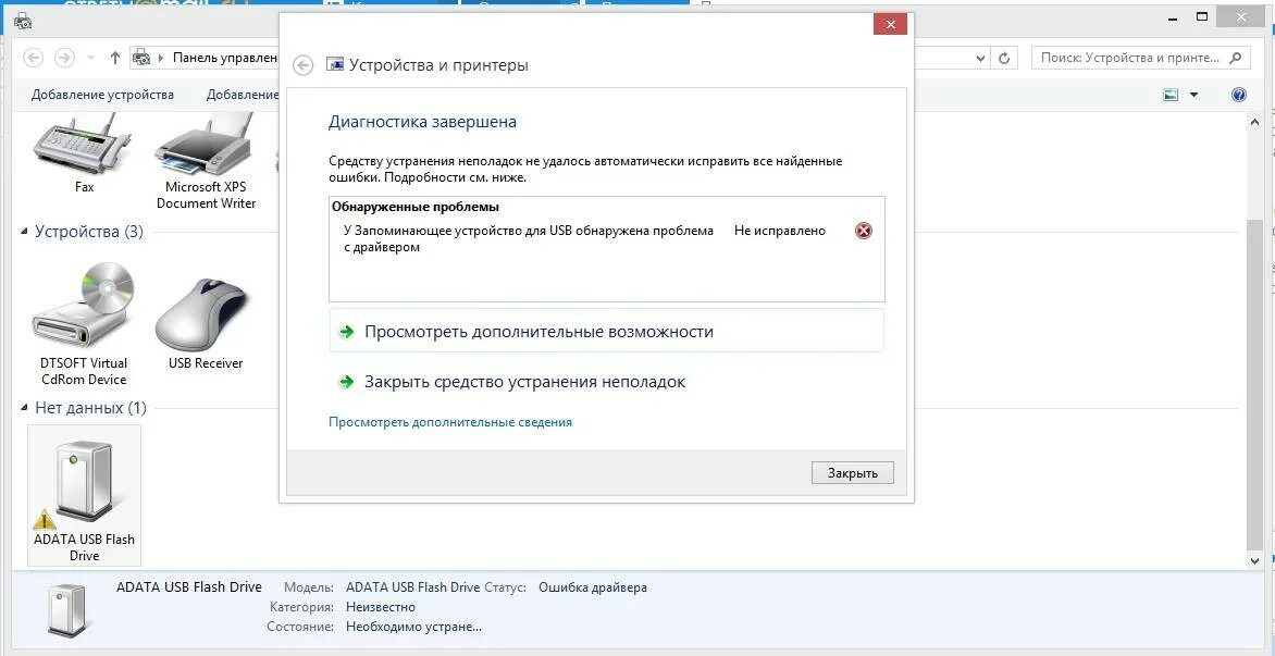 Ноутбук не видит. Как распознать флешку на ноутбуке. Флешка не читается на компьютере. Почему ноут не видит флешку. Компьютер не видит флешку.