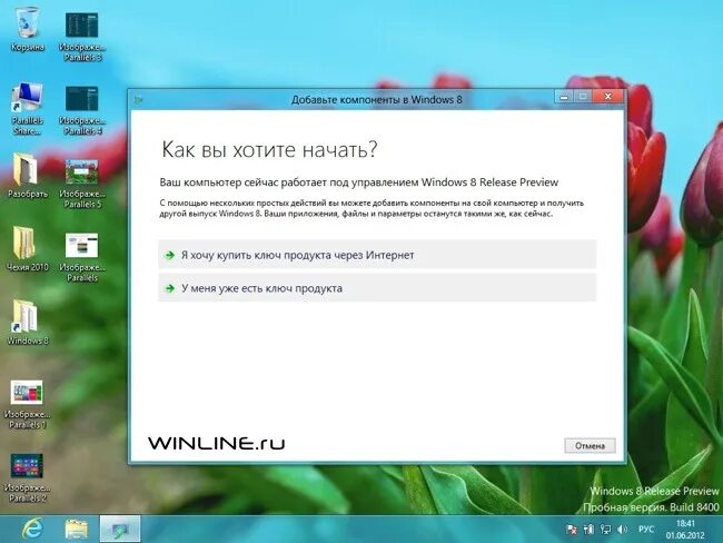 Введите код продукта. Ключ виндовс 8. Windows 8.1 для одного языка. Ключ активации виндовс 8. Ключ продукта Windows 8.