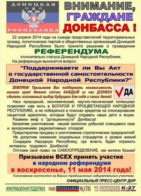 референдум в беларуси 1995. референдум 2022. референдум донбасс. республики референдум. референдум 2022.