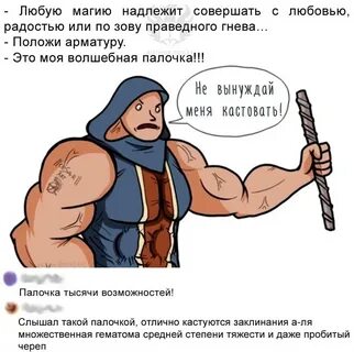 Кастовать