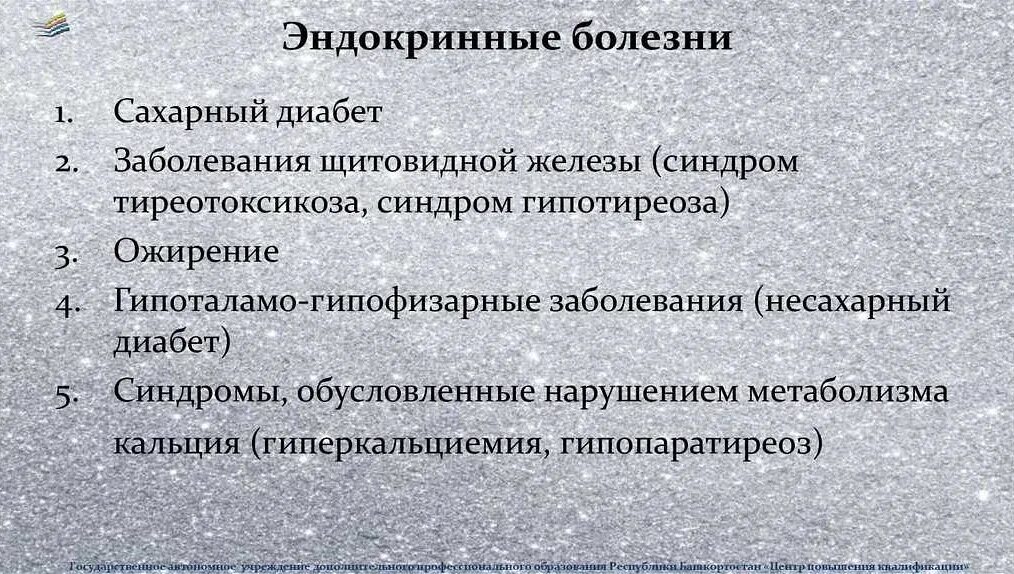 Заболевания эндокринной системы. Перечень заболеваний эндокринной системы. Заболевания Эндокриная системы. Проявление эндокринных заболеваний.