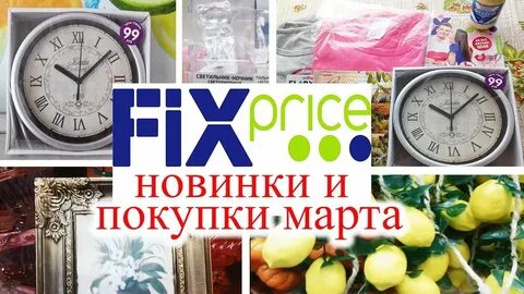 График работы фикс прайс в праздники