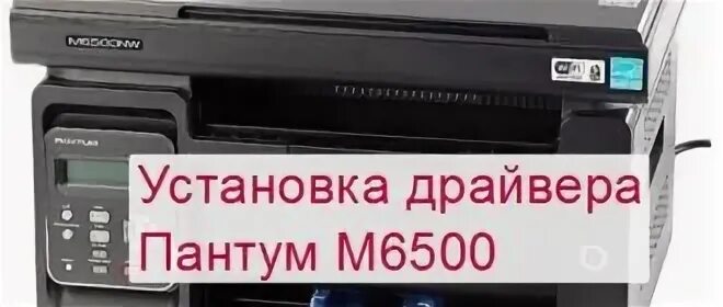 Картинки PANTUM СКАНИРОВАНИЕ В СЕТЕВУЮ ПАПКУ