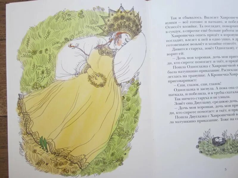 Сиротка 5 читать полностью. Крошечка хаврошечка книга. сиротка из сказки. рисунок к рассказу сиротка. тыква крошечка хаврошечка.