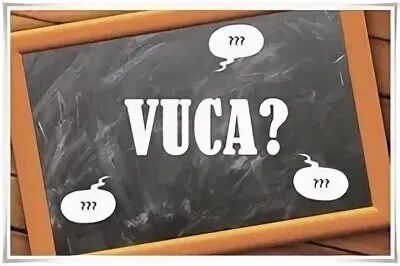 Вука бани мир. Vuca и bani миры. Vuka мир и bani мир что это. Vuca bani мир. Вука бани мир.