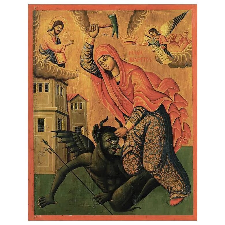 Икона святой марины побивающая беса. Арапетская аравийская икона божией матери. Св. Икона изгнание бесов. Старообрядческая икона мытарства.