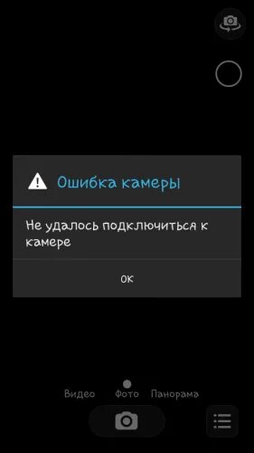 Ошибка камеры на телефоне. Ошибка камеры. Ошибка камеры не удалось подключиться к камере. Ошибка камеры на андроид. Передняя камера телефона андроид не удаётся подключиться к камере.