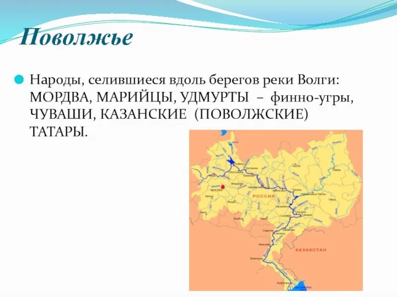 Представители народов поволжья. Народы Поволжья. Народы Поволжья карта. Поволжские народы. Карта народов Поволжья для детей.