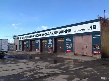 Автосервис старый