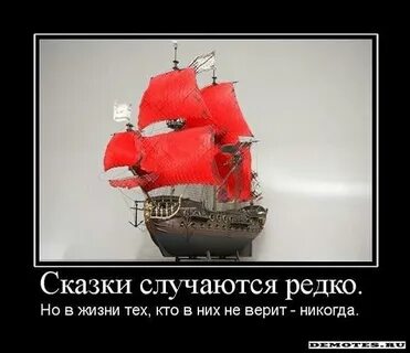 В сказке не она