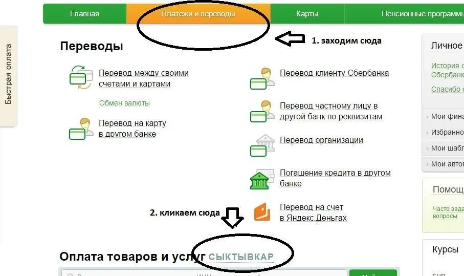 Перевели деньги на карту. Перечисление денег на карту. Перевести деньги с карты на карту. Перечислили деньги на карту. Как перевести деньги с валдберис на сбербанк