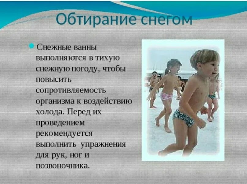 Закаливание цитаты. Закаливание. обтирание закаливание. закаливание обтиранием доклад. сообщение на тему закаливание организма.