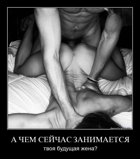 Трахай Меня Всю Ночь