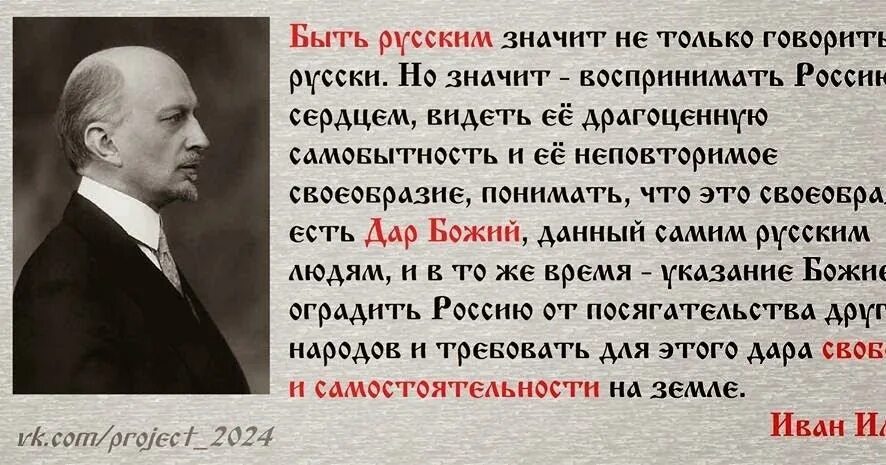 Я понял что значит быть человеком. Что значит быть русским. Быть русским.