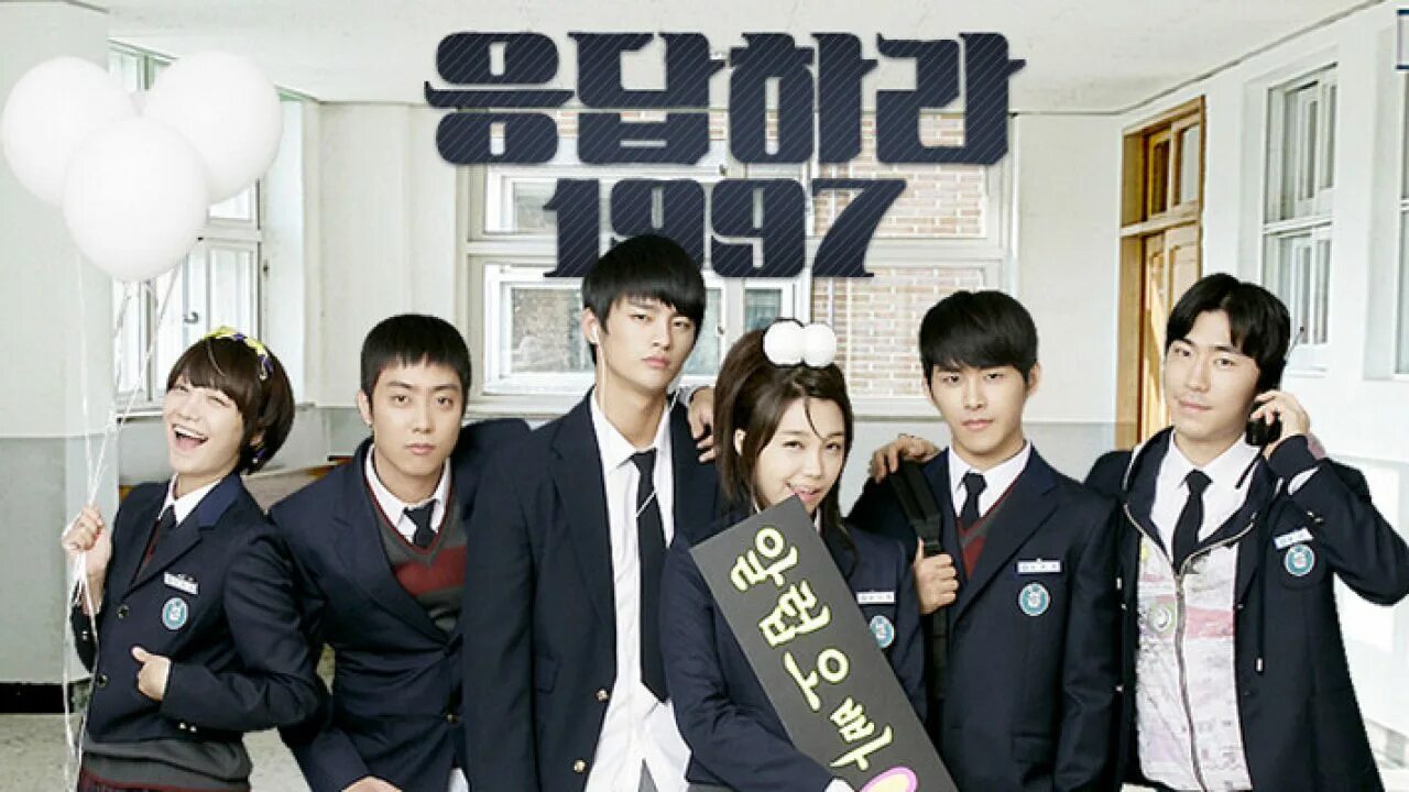 Ответ в 1997 дорама. Reply 1997 дорама. Вернуться в 1997 дорама. Со ин Гук ответ 1997.