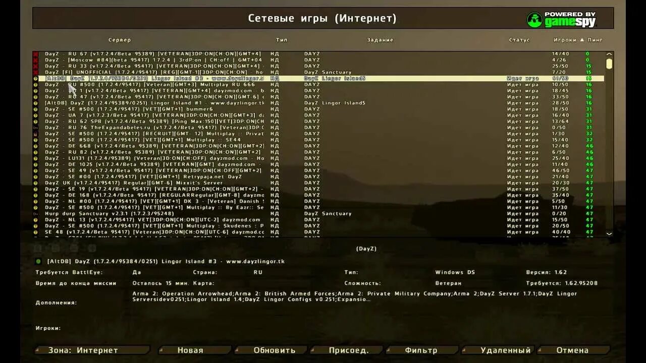 DAYZ ошибка. Ошибка в Дейзи. Ошибка сервера дейз. Дейз официальные сервера. Dayz mission server