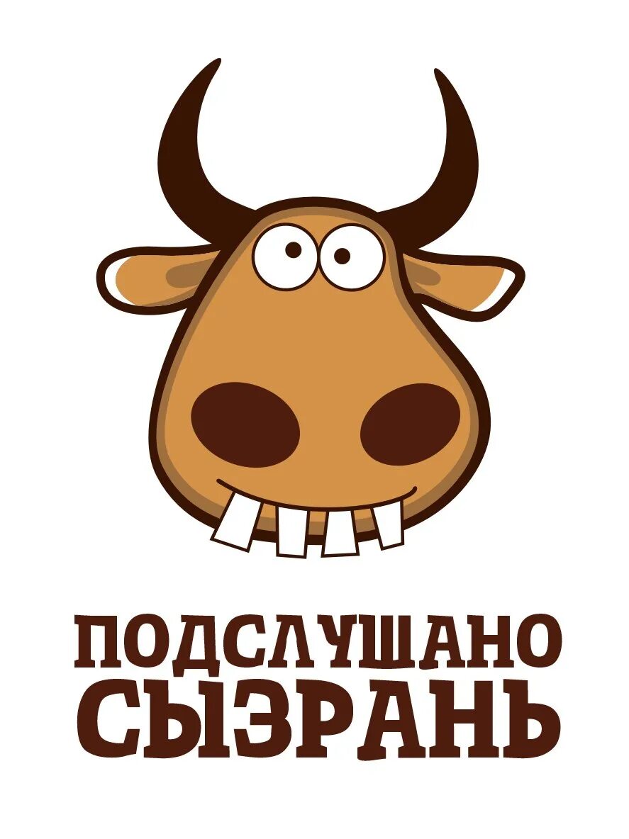 Подслушано пугачев в контакте по секрету всему. Подслушано Сызрань. Подслушано. Подслушано Самара. Подслушано прозрачный фон.