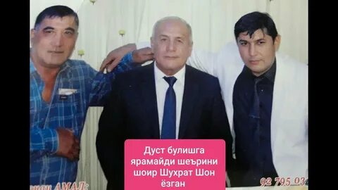 Шерали дуст