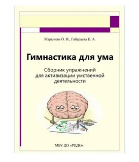 Сборник ум