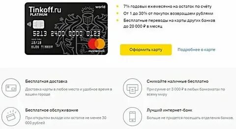 Как узнать свой пин карты тинькофф