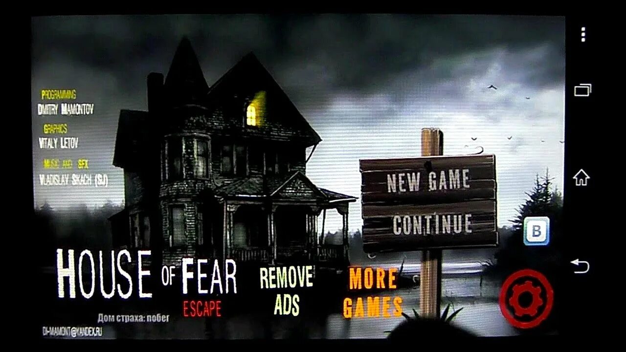 Haunted house 2. Escape Fear House. Игра Fear House прохождение. Fear House Escape прохождение. Fear House 2 прохождение.