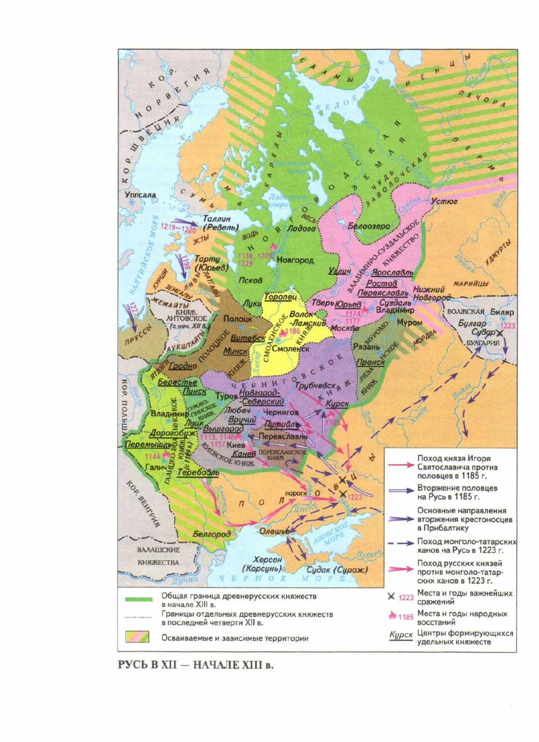 Поход против половцев карта. Карта Руси 1185 года. Раздробленность Руси в 12 первой четверти 13 века. Феодальная раздробленность на Руси карта. Поход 1185 карта.