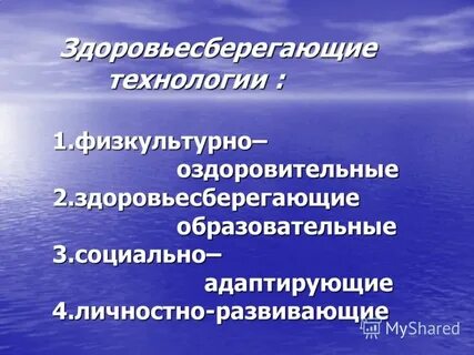 Личностно развивающие технологии