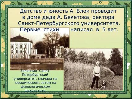 Места молодости
