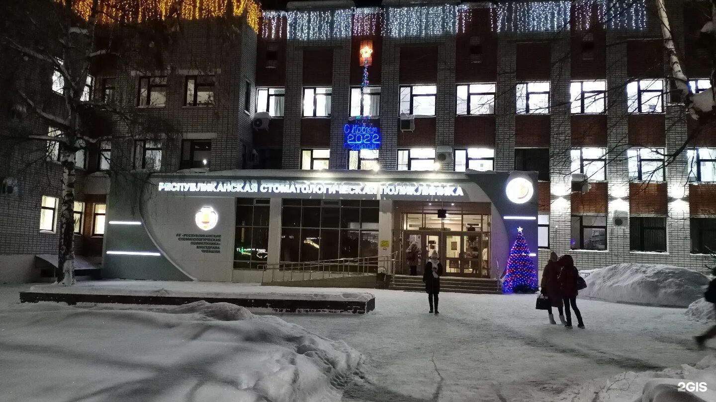 Московский проспект 11а чебоксары. Республиканская стоматологическая поликлиника чебоксары. республиканская стоматологическая поликлиника чебоксары гагарина 51. республиканская больница чебоксары московский проспект 11. московский проспект 11 чебоксары стоматологическая.
