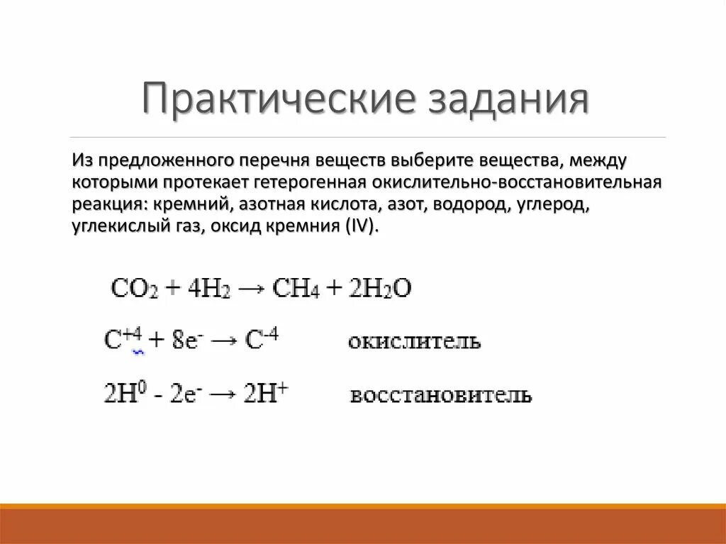 Фосфат кальция углерод и оксид кремния. Фосфат кальция и углерод. Фосфат кальция уголь и оксид кремния. Фосфат кальция плюс углерод. Роль углерода в реакции