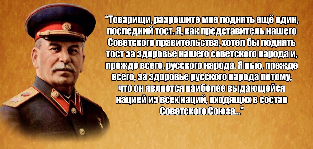 Великий это. Цитаты Сталина о русском народе. Высказывания Сталина о русском народе. Цитаты Сталина о русских. Сталин о русском народе.