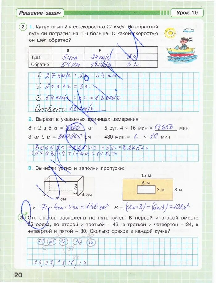 математика 3 класс 1 часть учебник петерсон. петерсон 3 класс контрольные задания. петерсон математика 2 класс 3 часть рабочая тетрадь ответы гдз. программа петерсон для 3 класса по математике. тетрадь по математике 1 класс петерсон 3 урок 2.