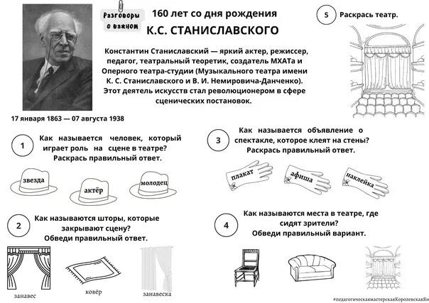 Разговоры о важном ноябрь 6 класс