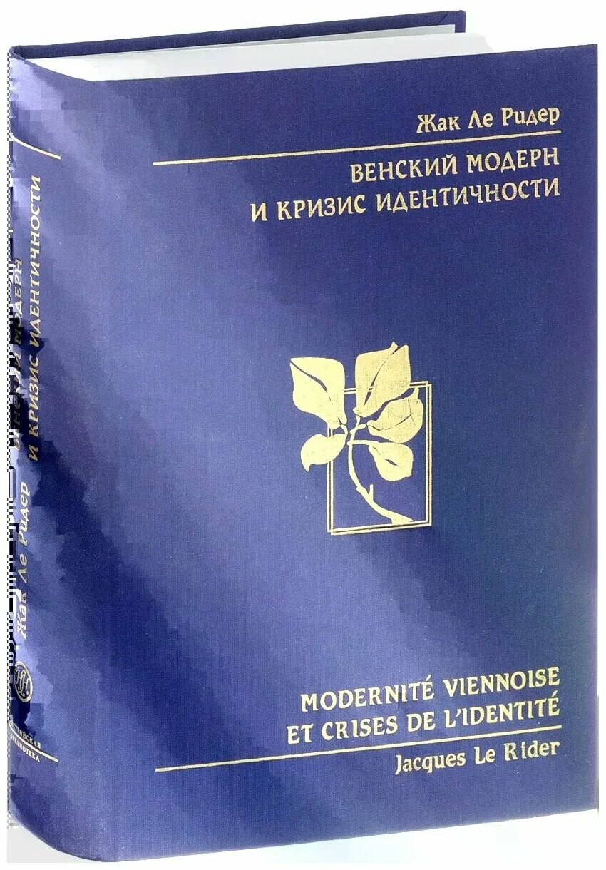 Нормативные кризисы. Кризис идентичности книги. Кризис идентичности. Эриксон юность. Кризис идентичности книги.